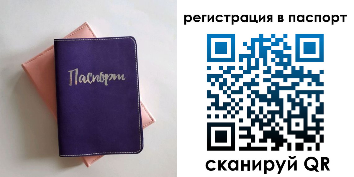 прописка для военкомата в Тюменской области