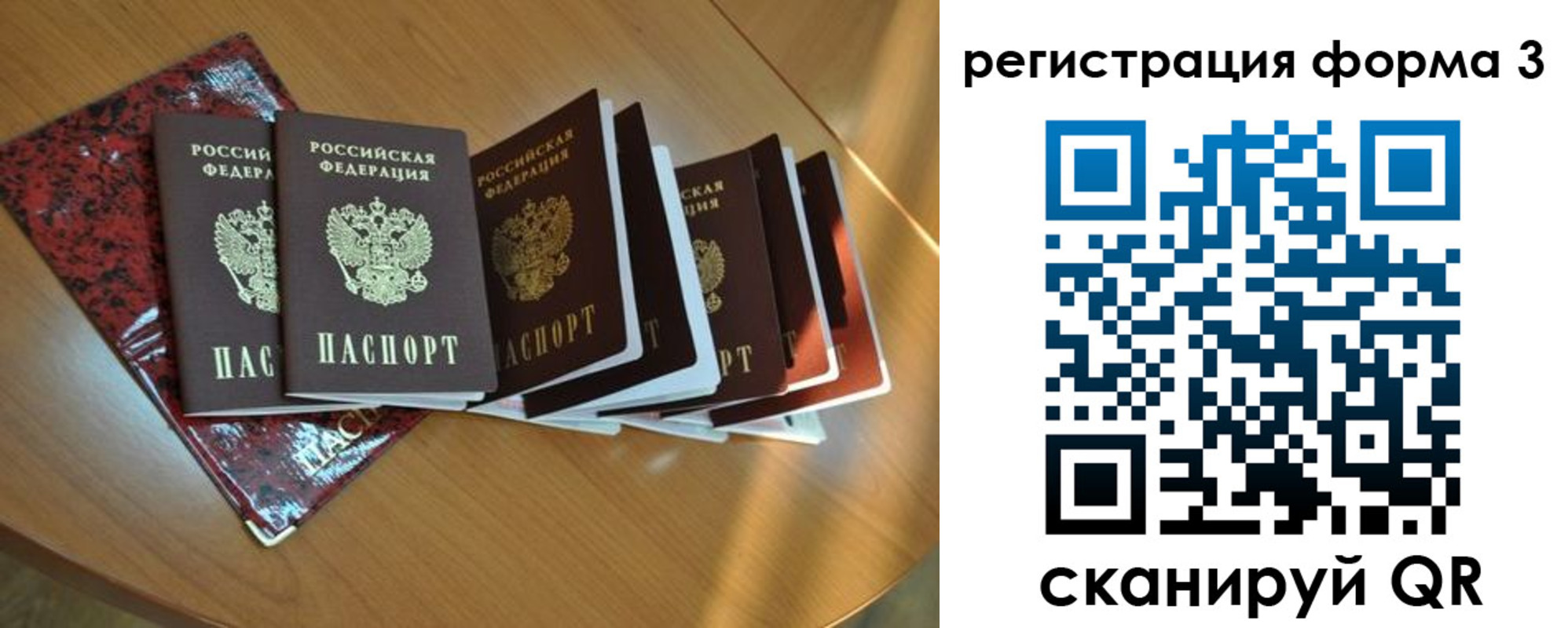 временная регистрация в Тюменской области