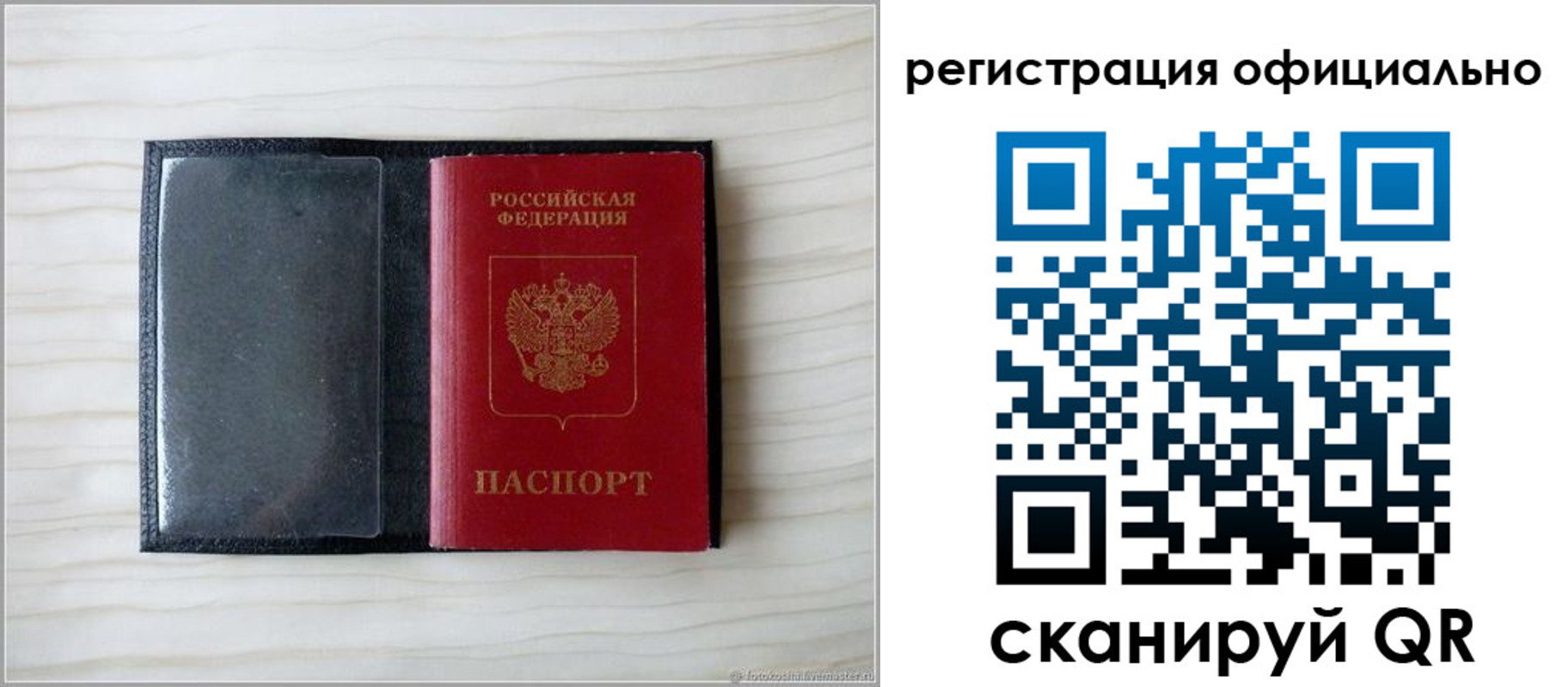 временная регистрация для всех в Тюменской области