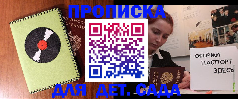 прописка паспорт в Тюменской области