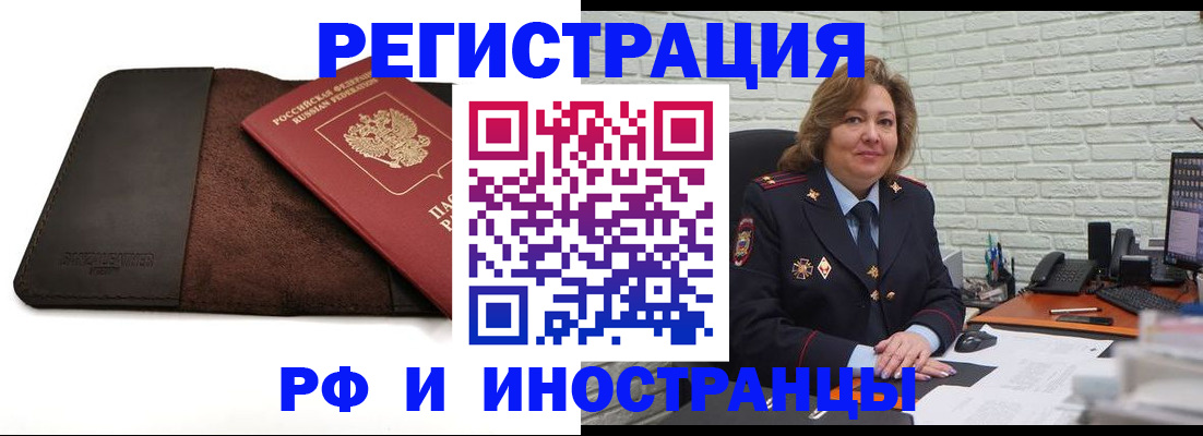 временная регистрация законно в Тюменской области