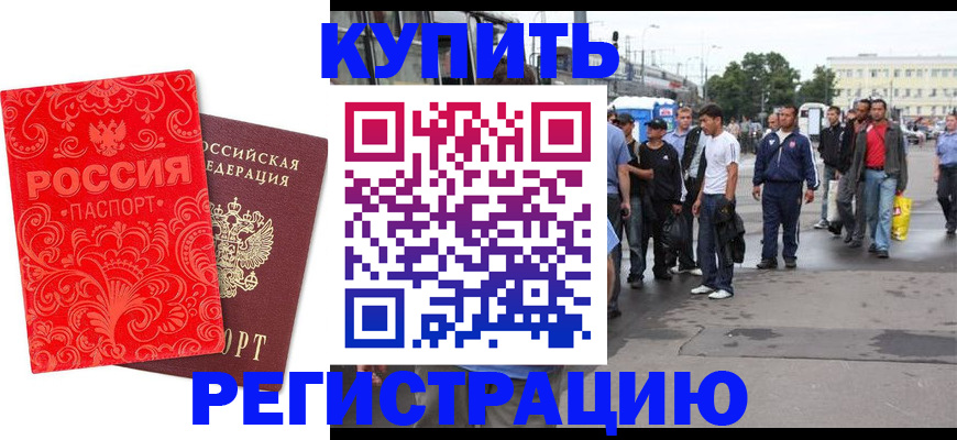 прописка в квартире в Тюменской области