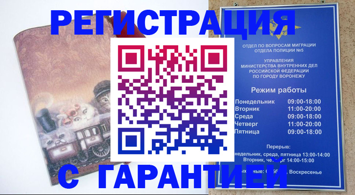 временная регистрация законно в Тюменской области