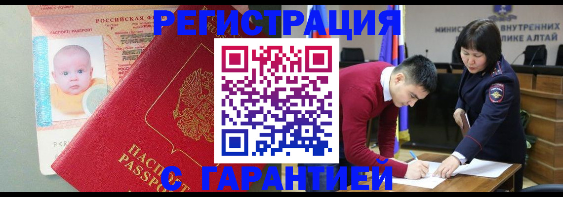 временная регистрация для школы в Тюменской области