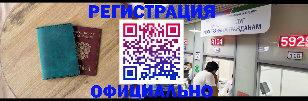 прописка 2025 в Тюменской области