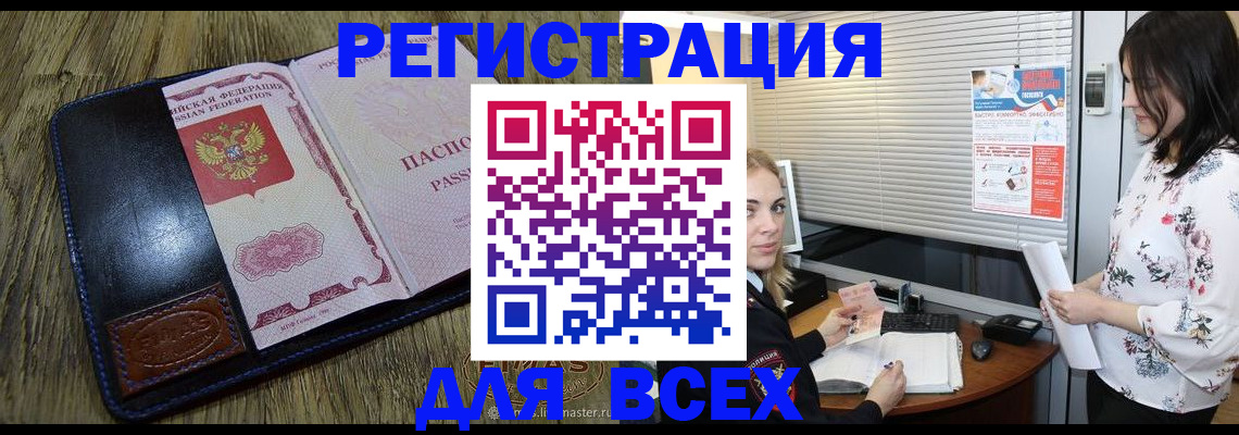 временная регистрация в Тюменской области