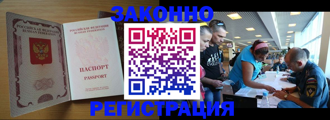 временная регистрация надежно в Тюменской области