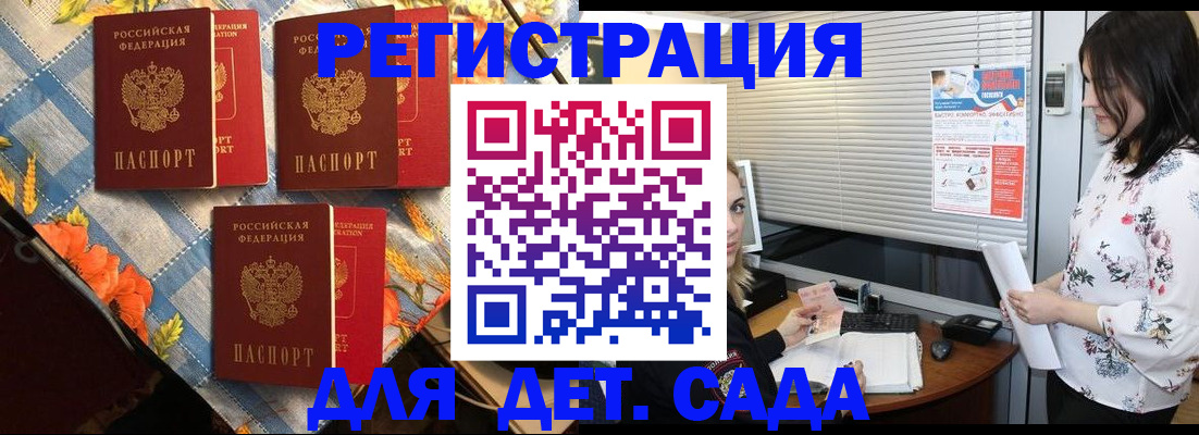 временная регистрация купить в Тюменской области