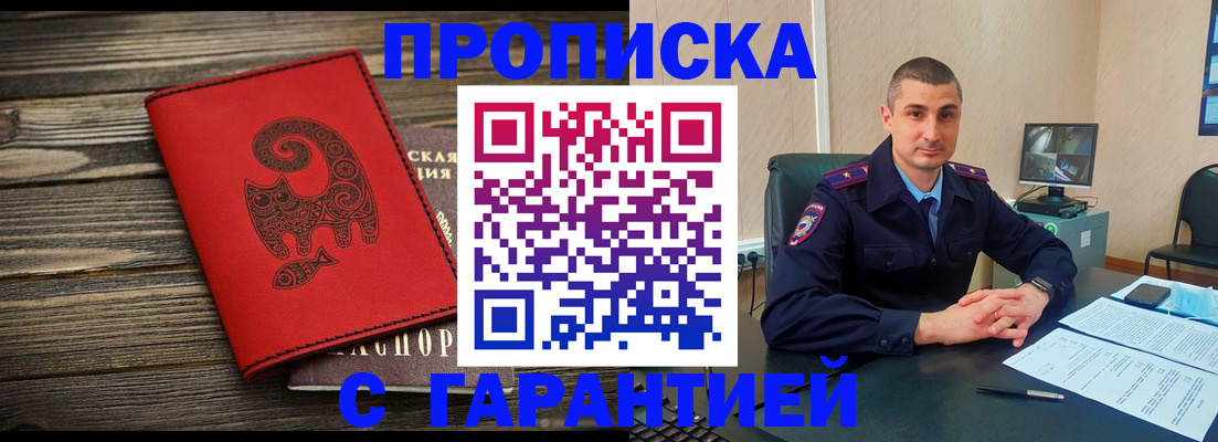 прописка поиск в Тюменской области